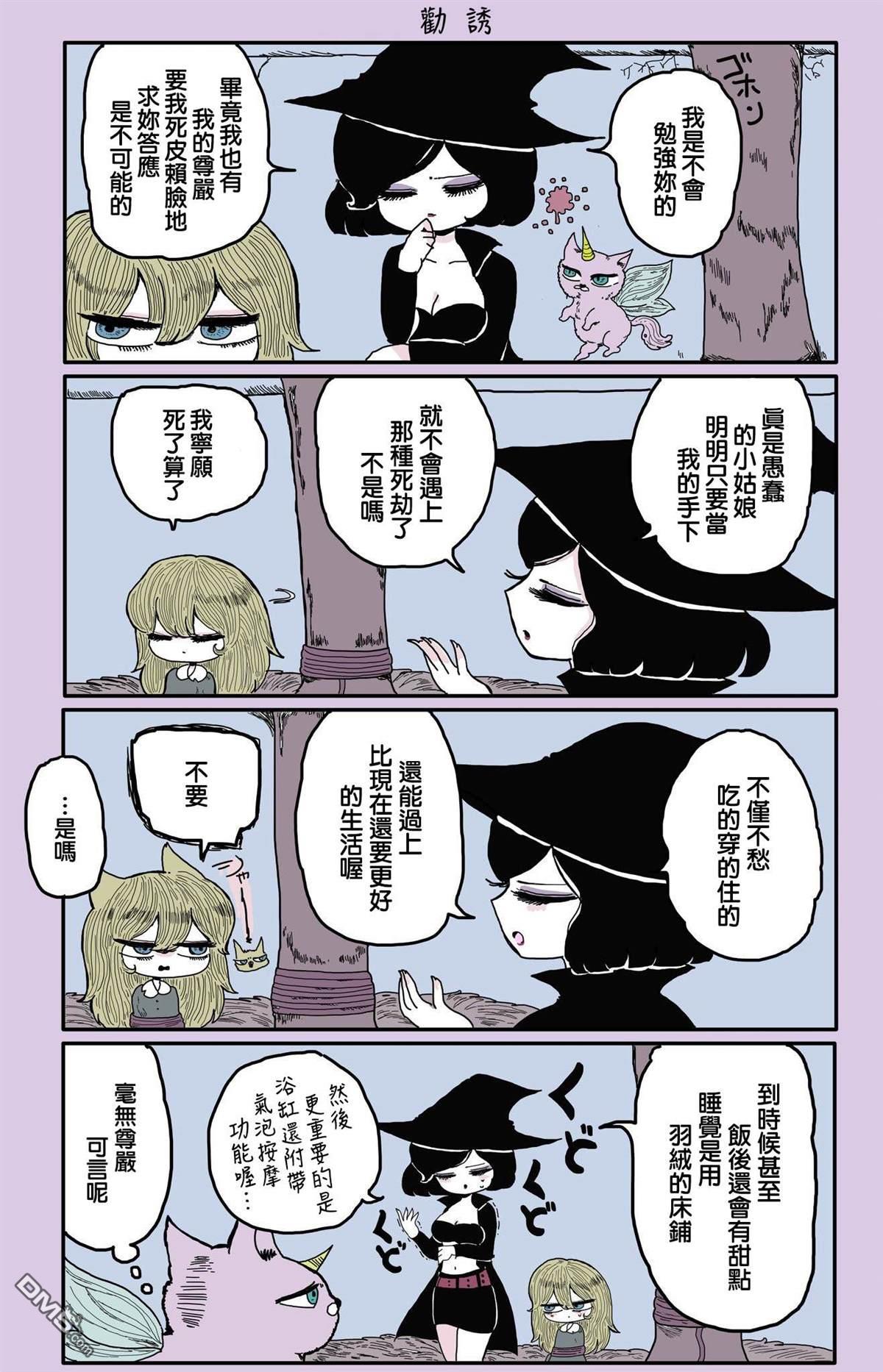第8話（2P）