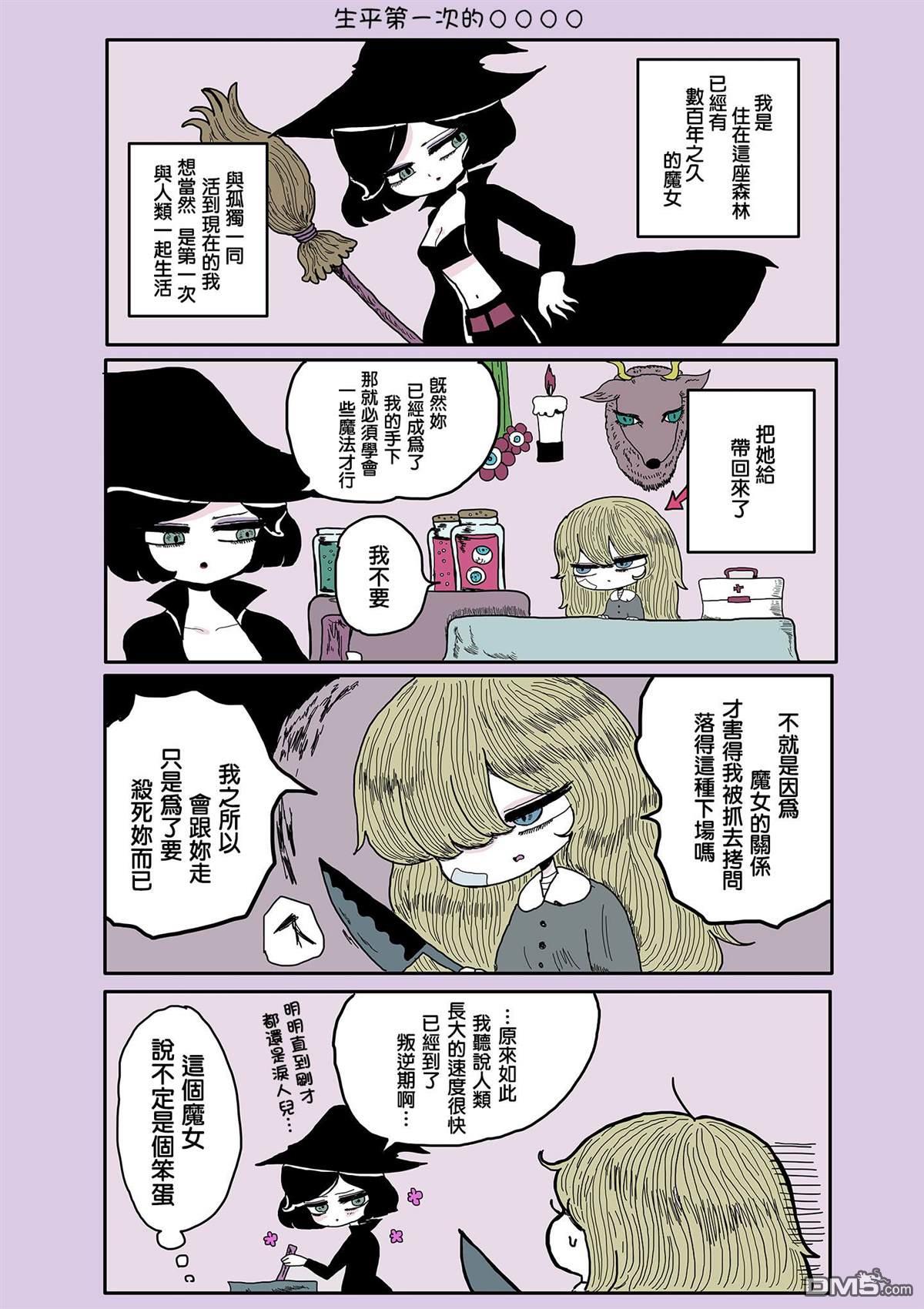 第9話（2P）
