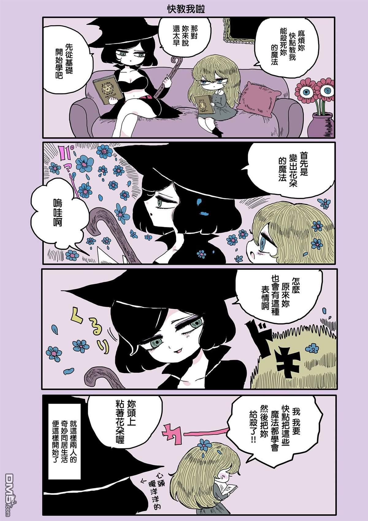 第10話（2P）