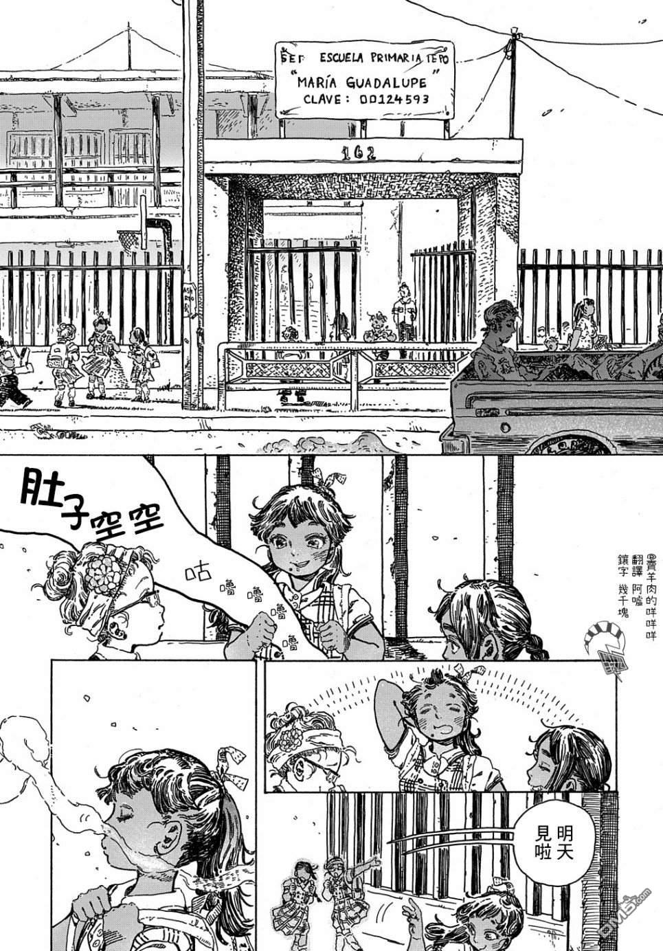 第1話（17P）