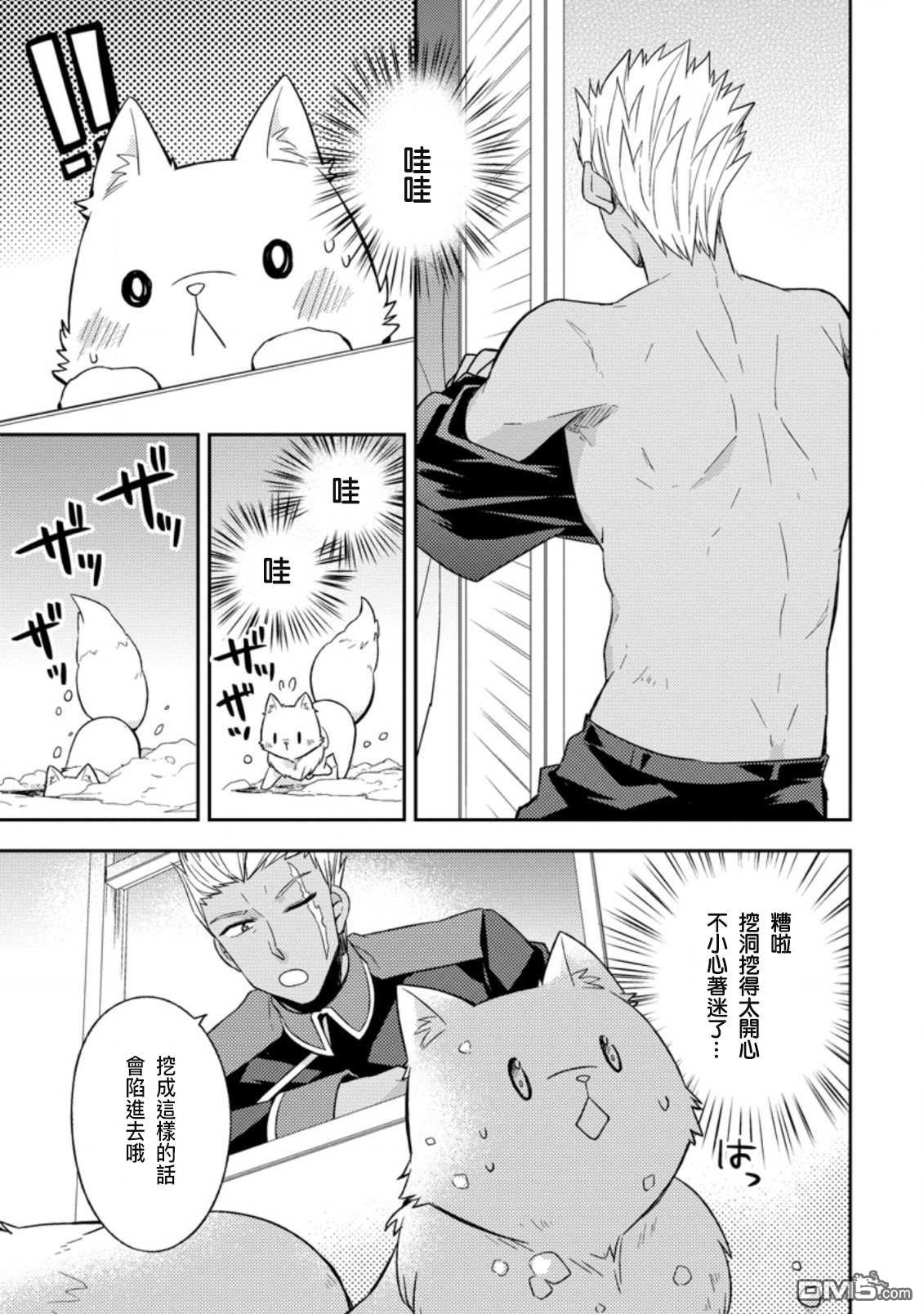 第2.3話（10P）