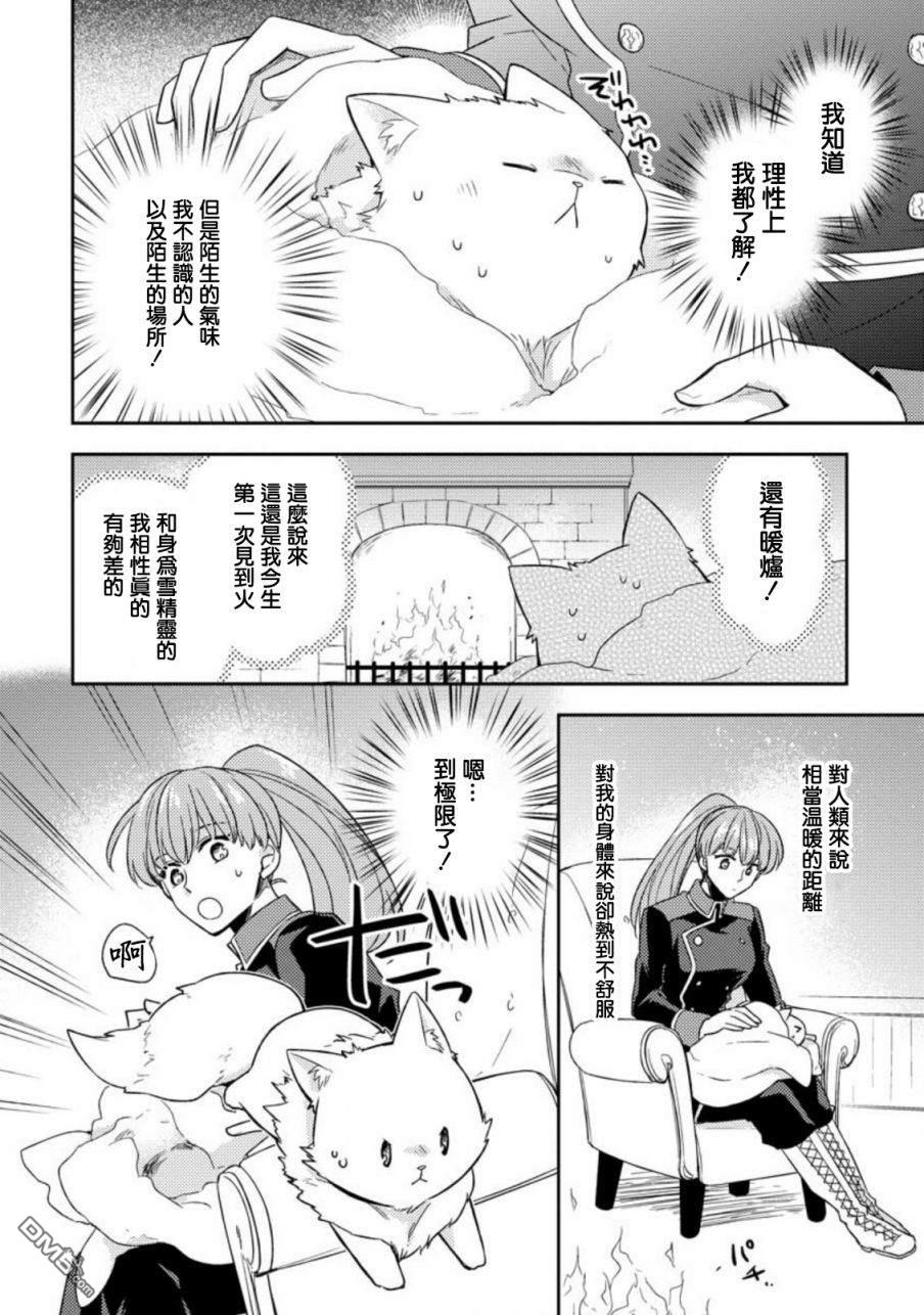 第4話（34P）