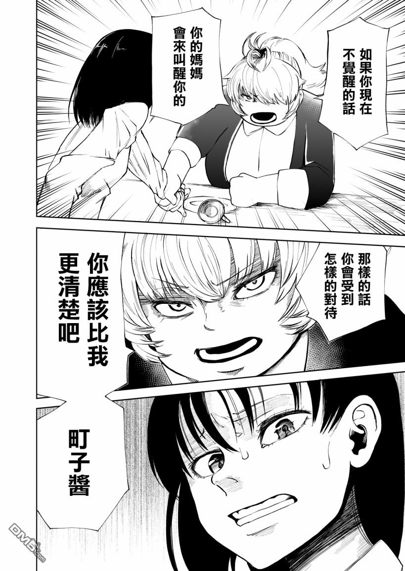 第1話（13P）