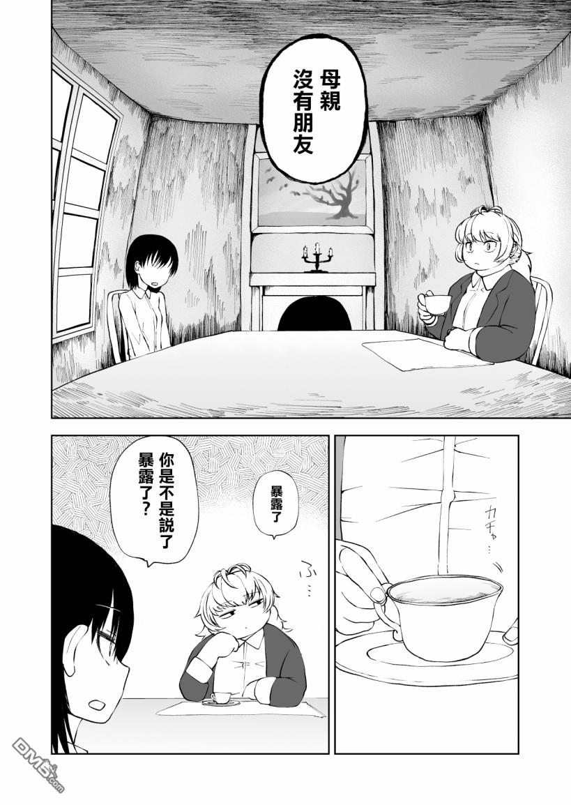 第1話（13P）