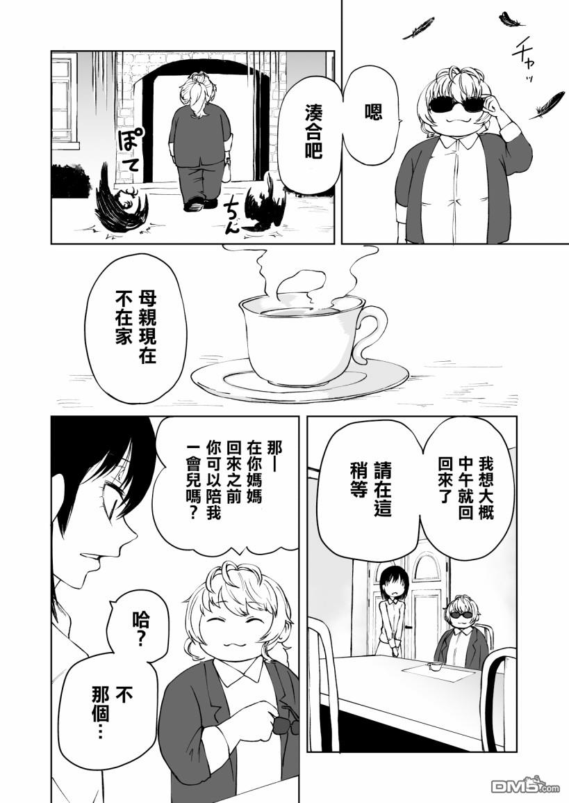 第1話（13P）