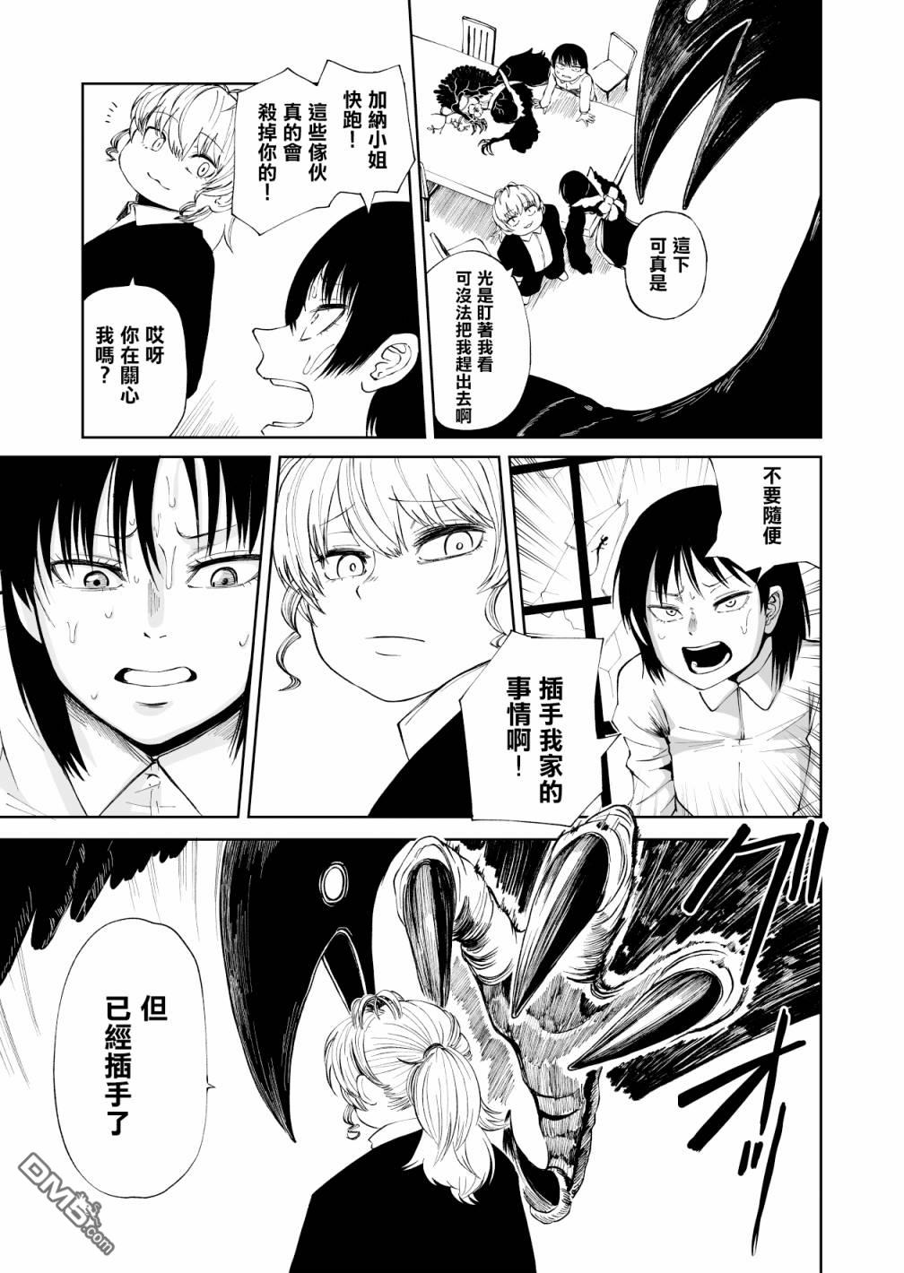 第2話（10P）