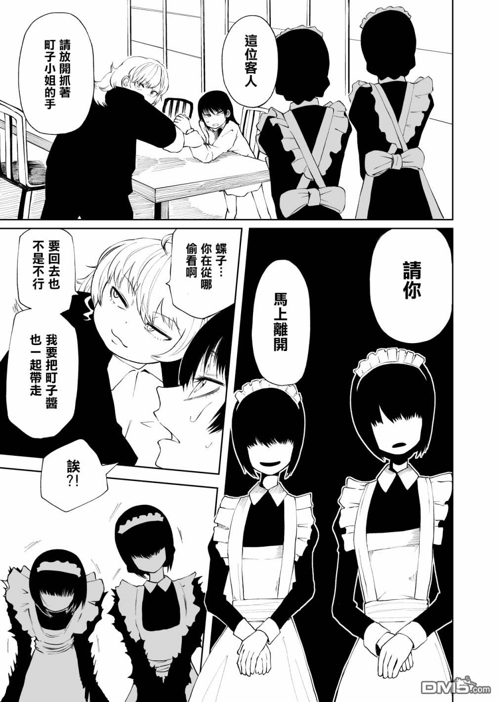 第2話（10P）