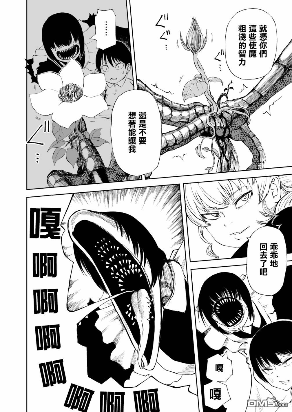 第2話（10P）