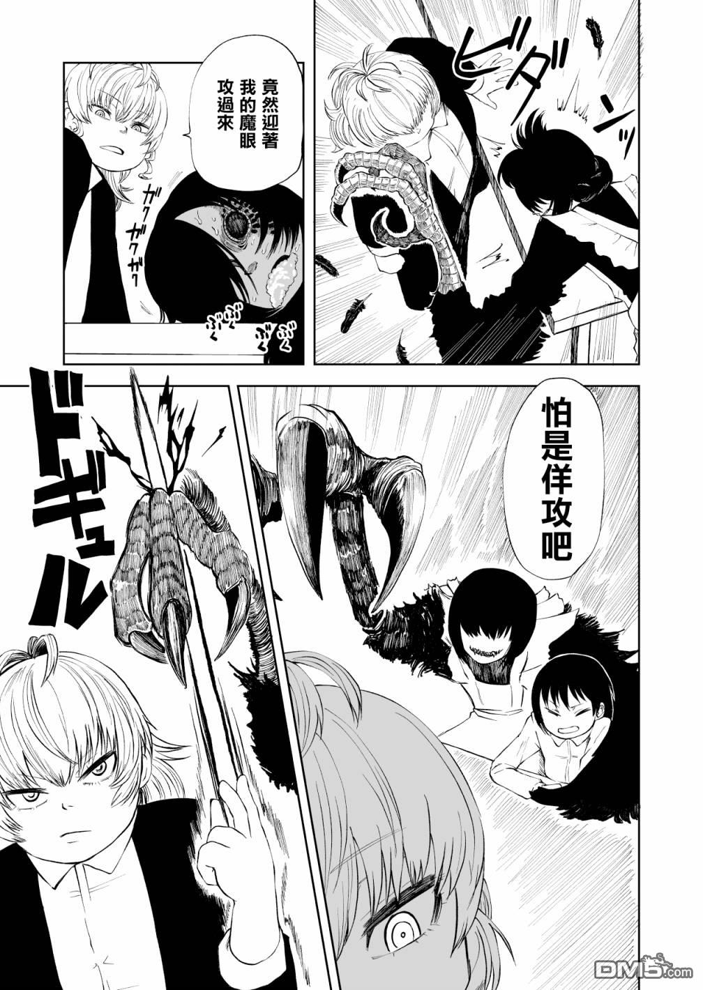 第2話（10P）