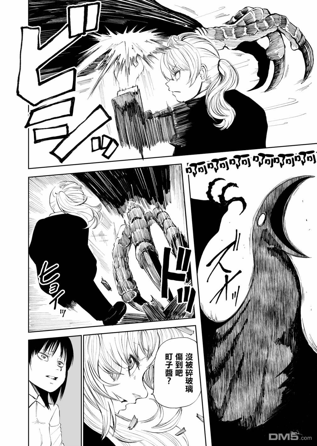 第2話（10P）