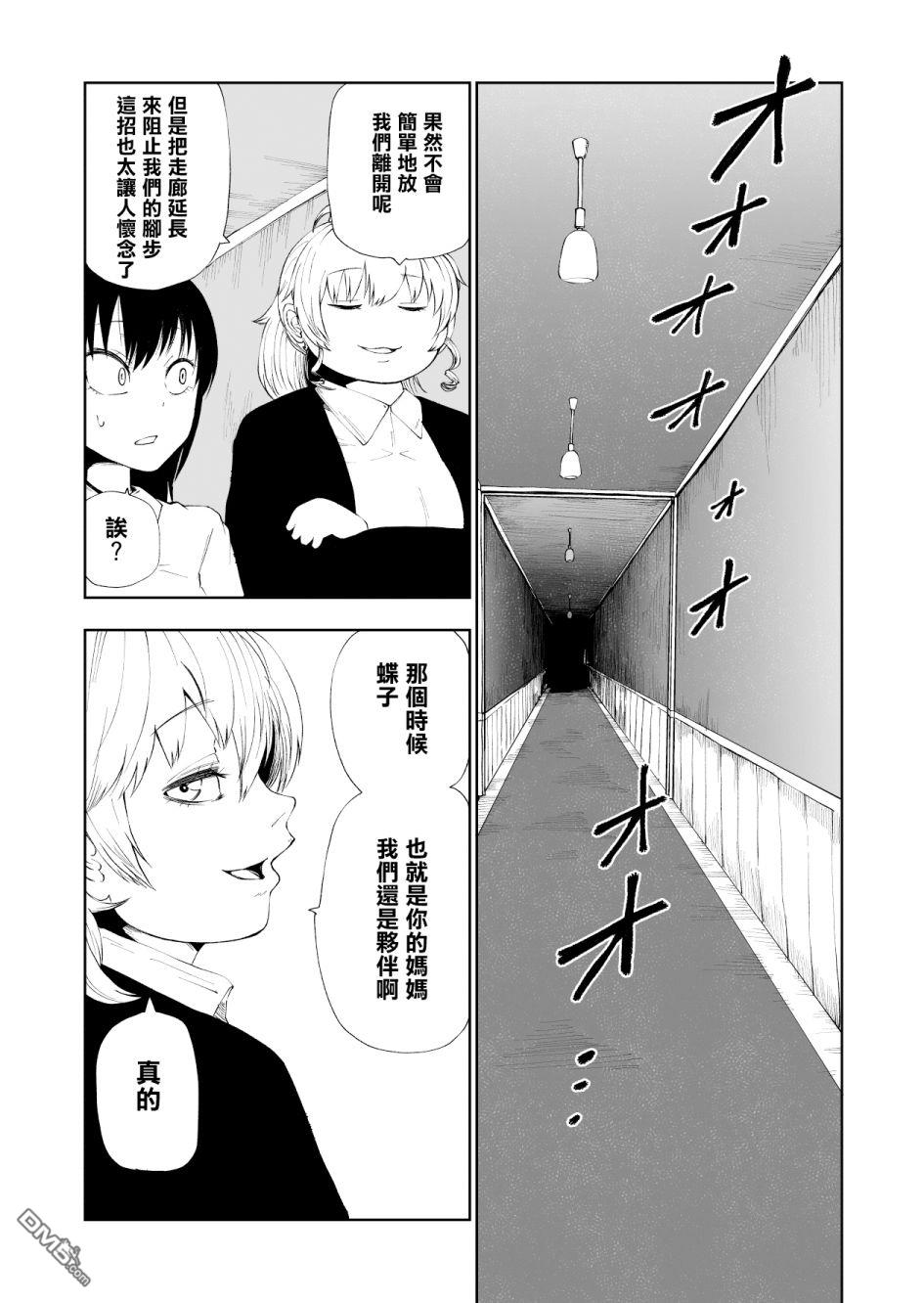 第3話（10P）