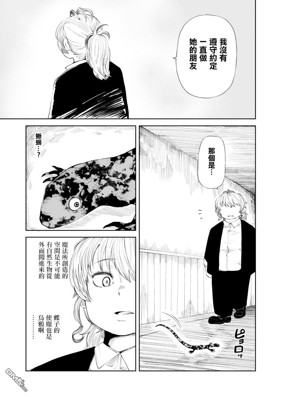 第3話（10P）