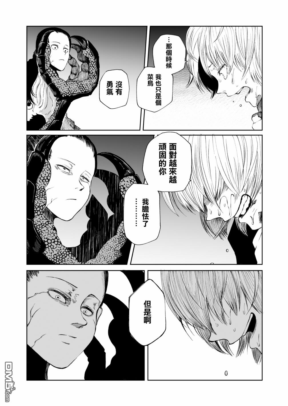 第4話（12P）