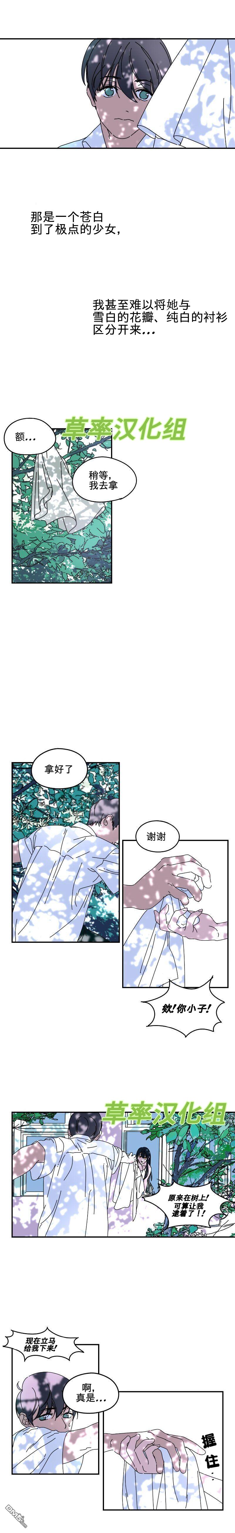 第1話（14P）