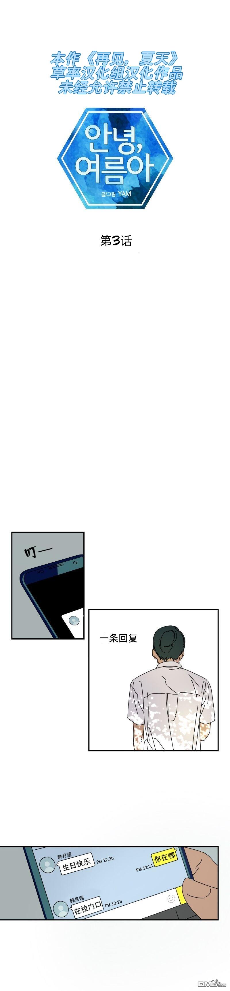 第3話（22P）
