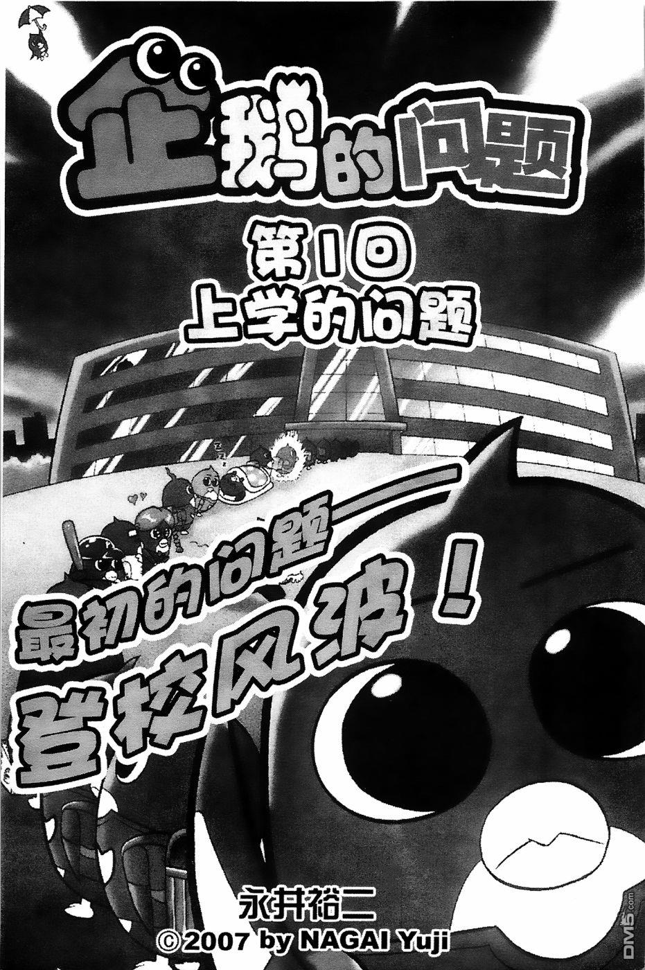 第1話（25P）