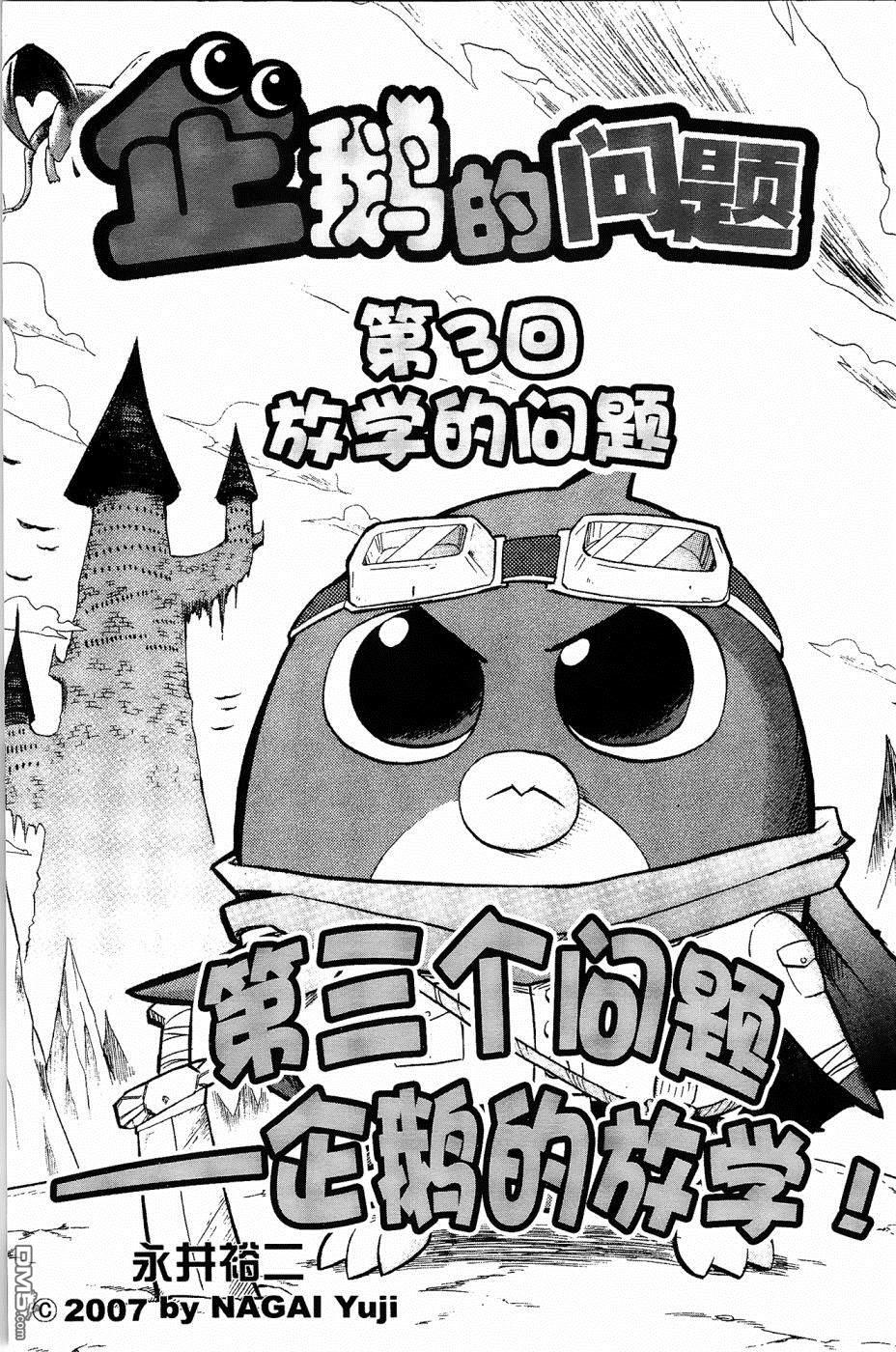 第3話（23P）
