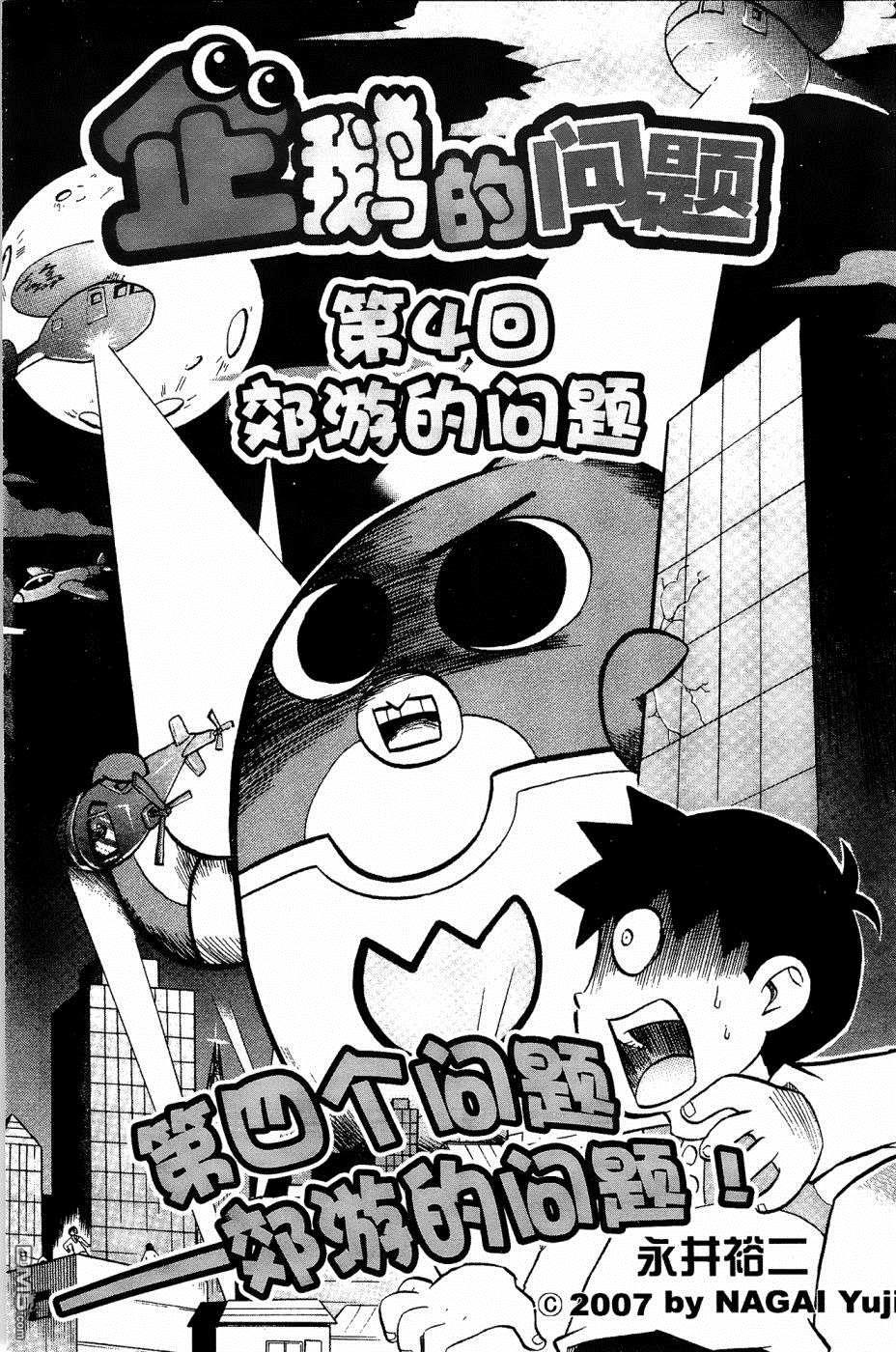 第4話（22P）