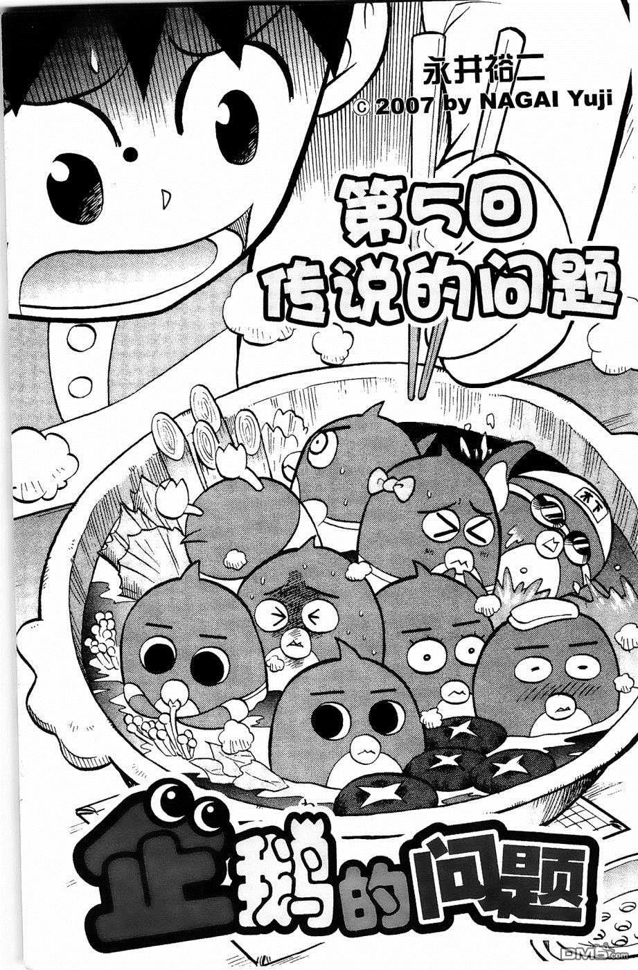 第5話（22P）