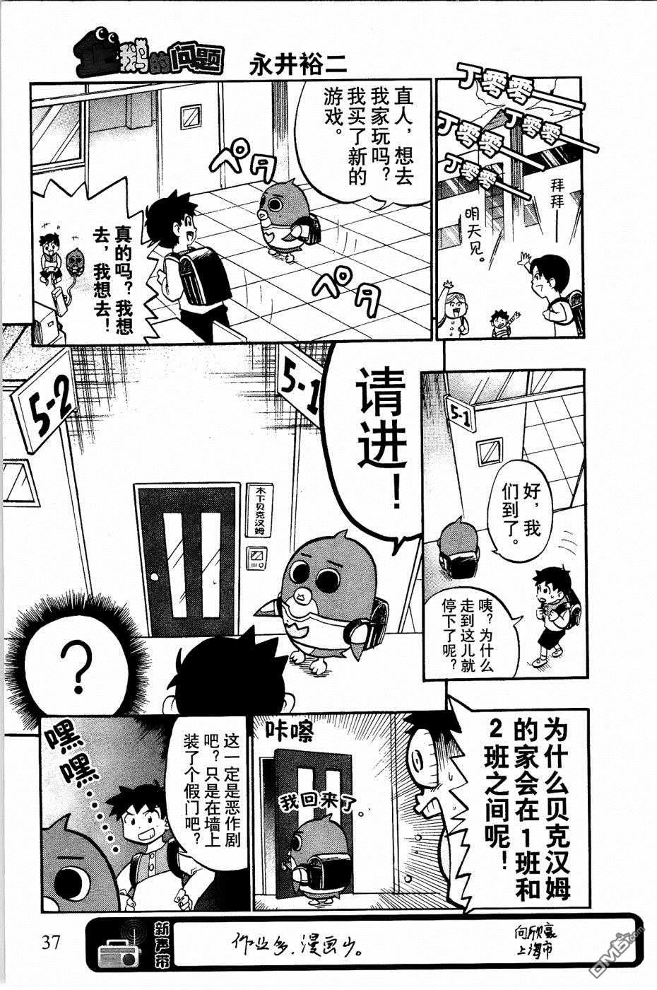 第6話（23P）