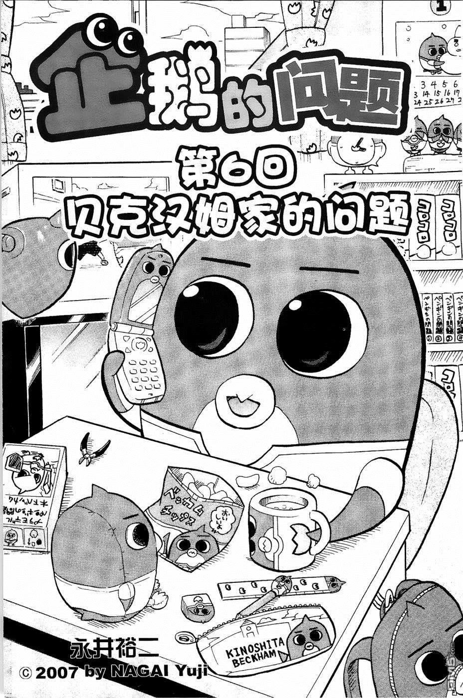 第6話（23P）