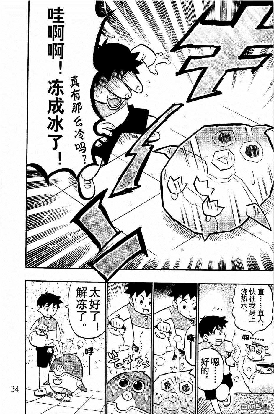 第6話（23P）