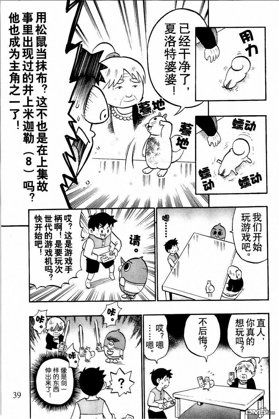 第6話（23P）