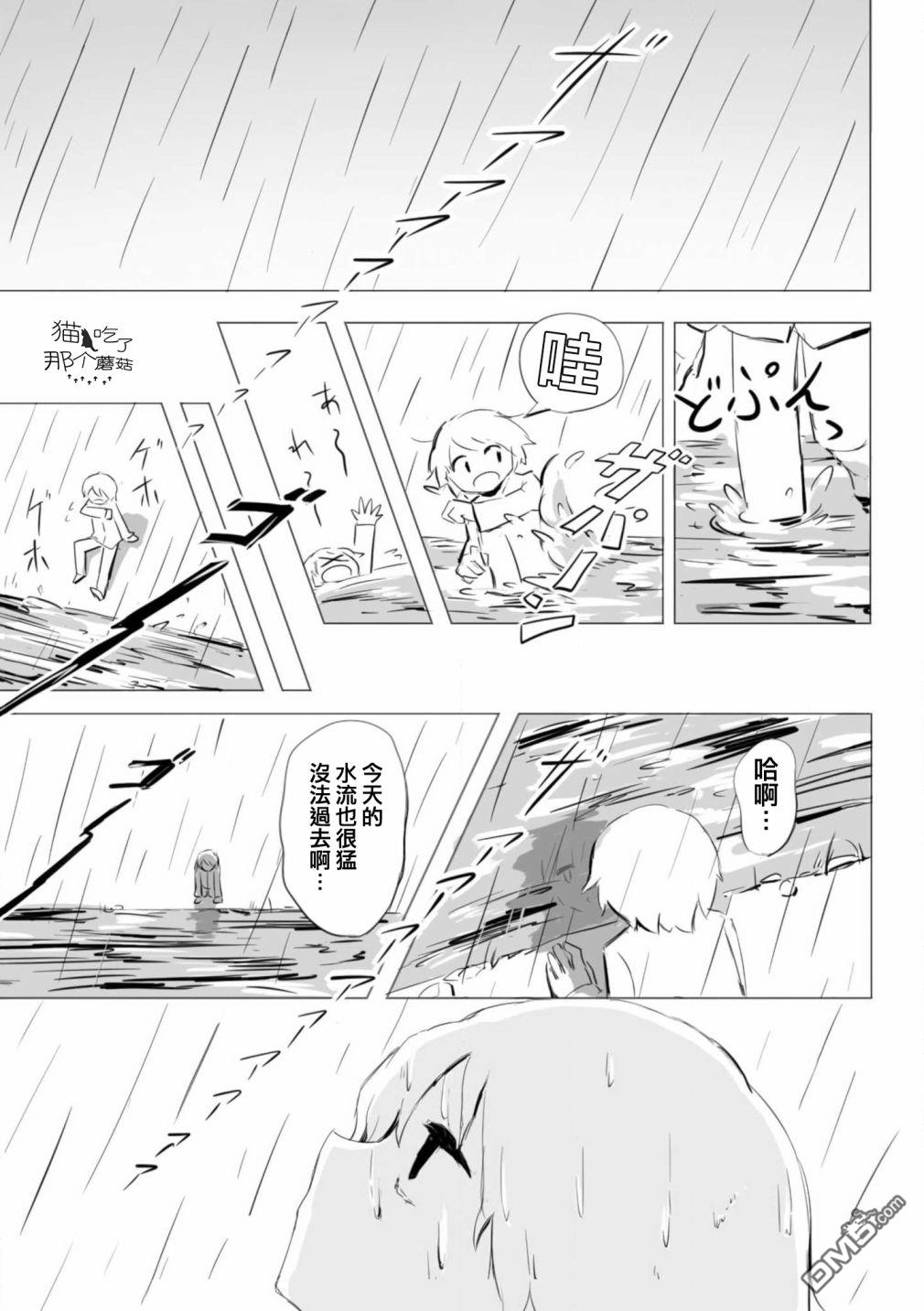 第6話（8P）