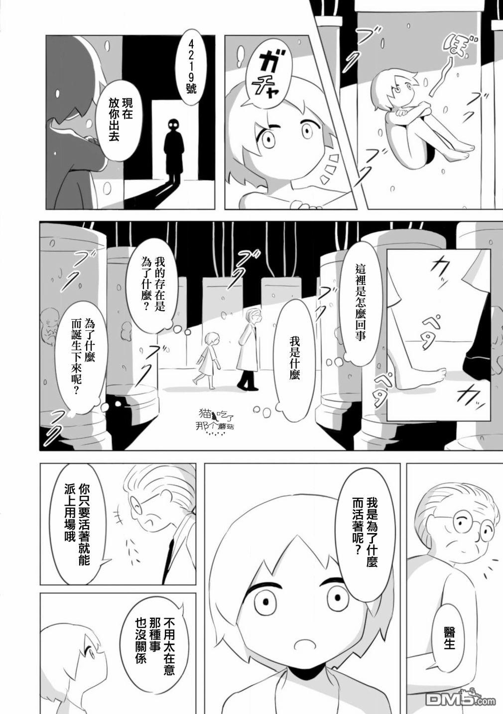 第7話（10P）