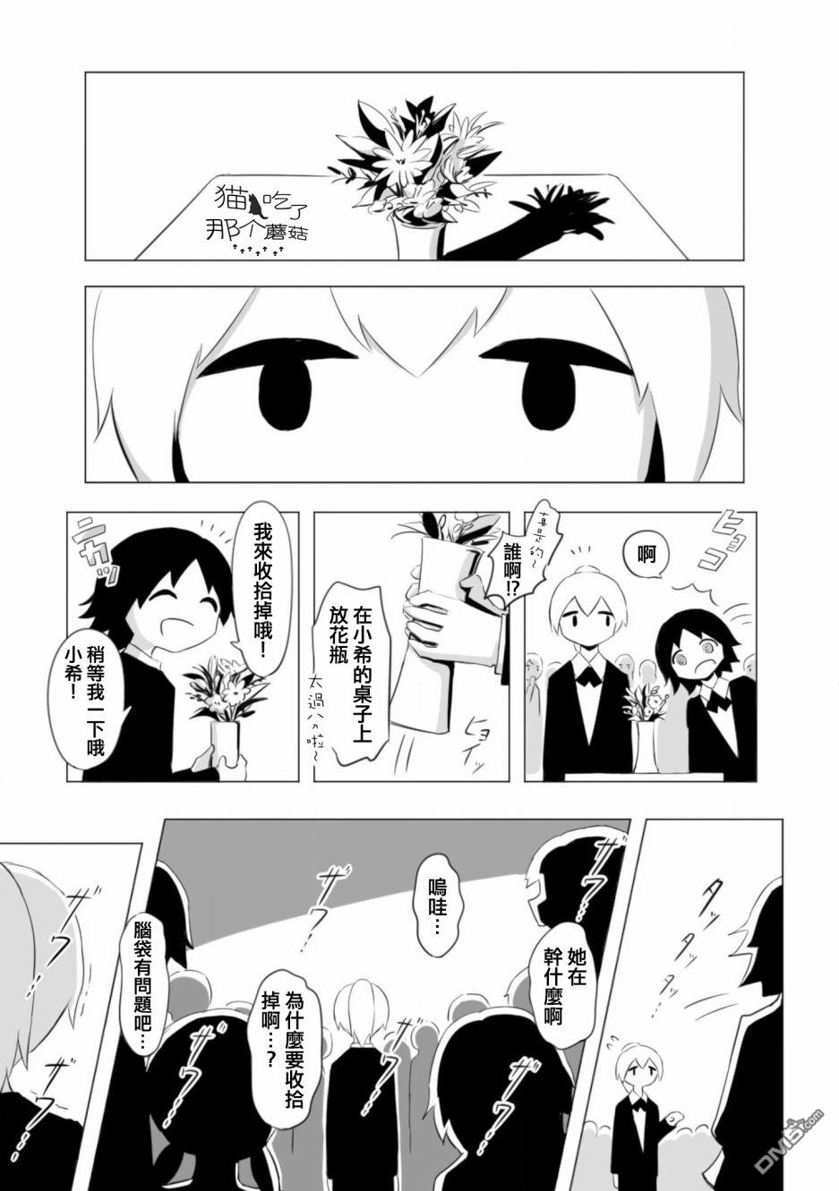 第8話（9P）