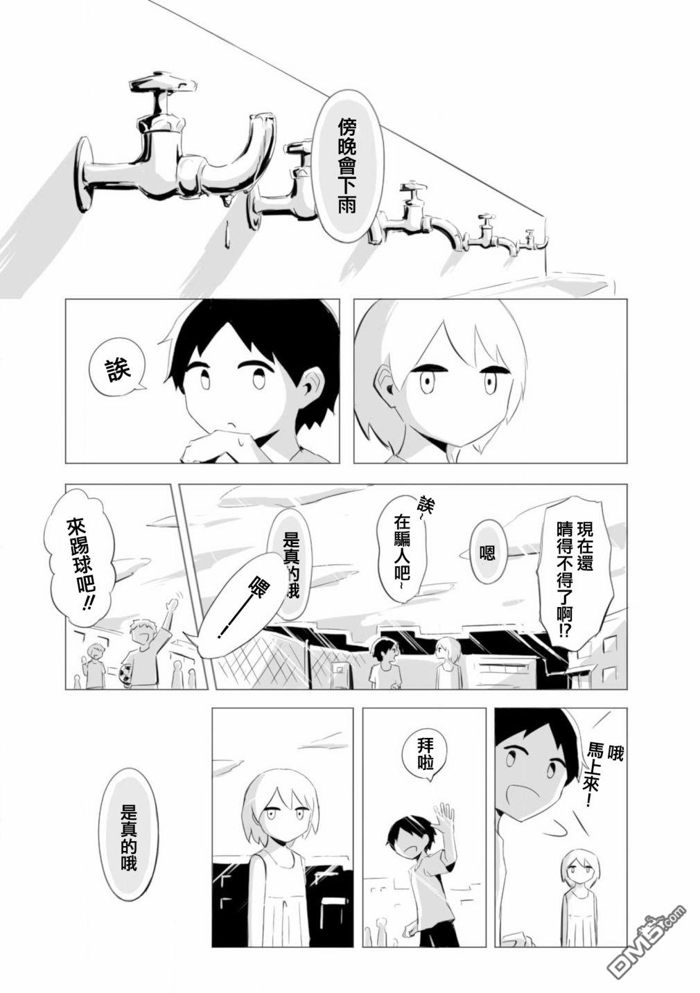 第4話（8P）