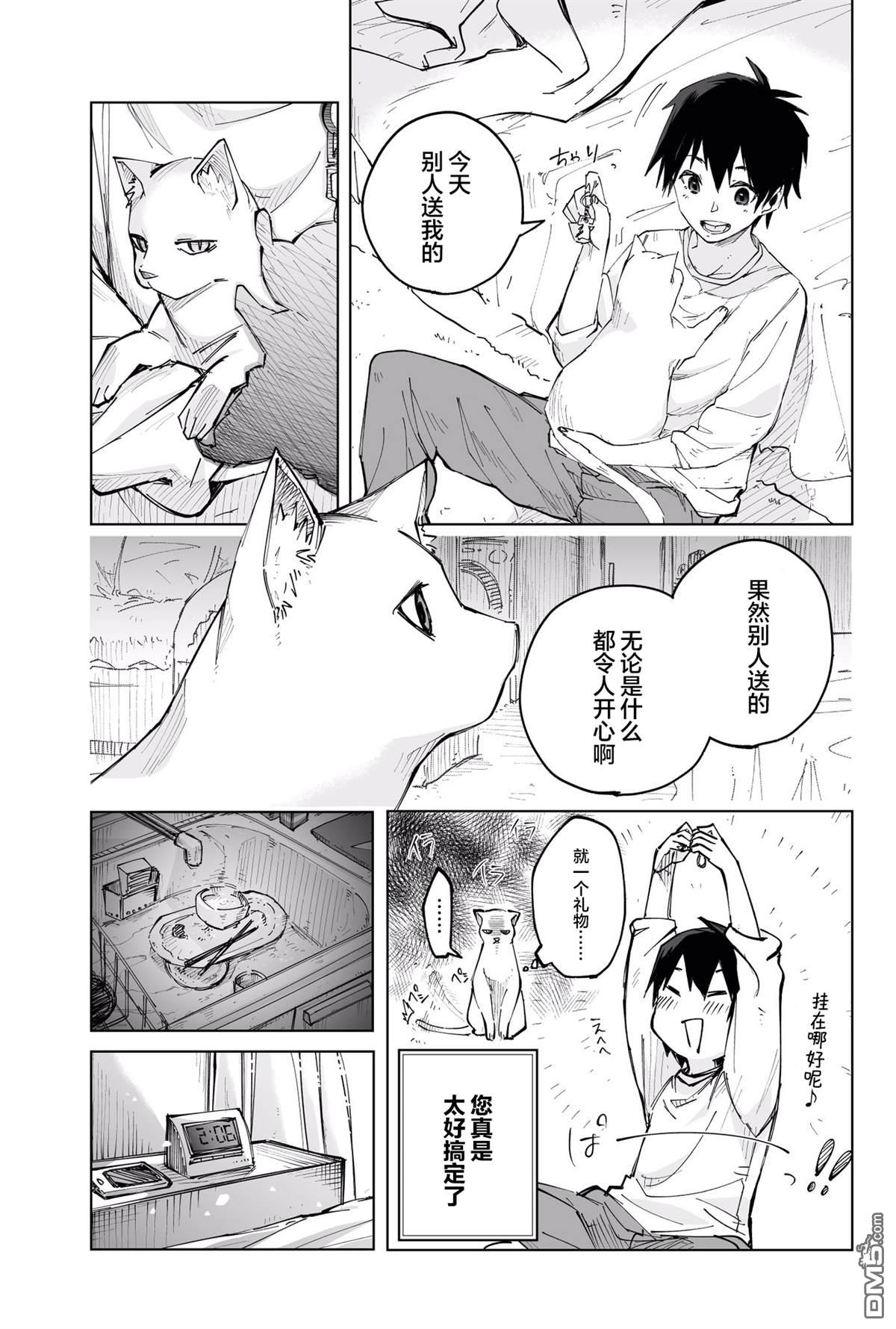 第2話（22P）