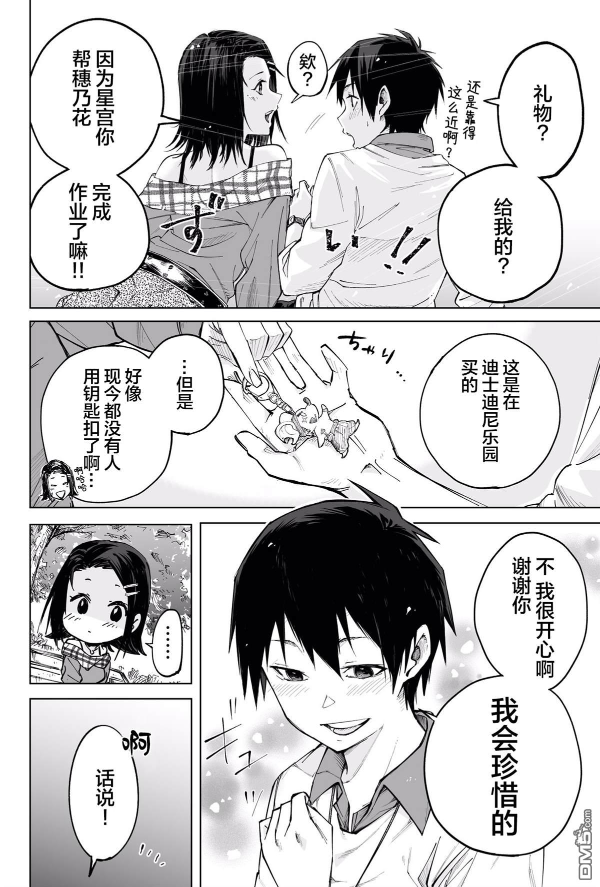 第2話（22P）