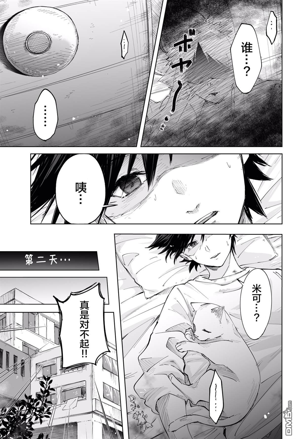 第2話（22P）