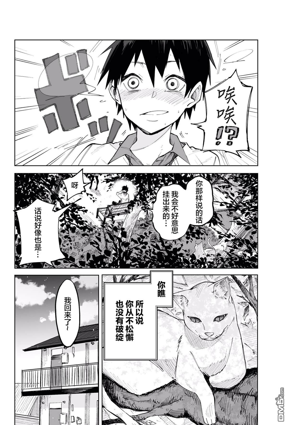 第2話（22P）