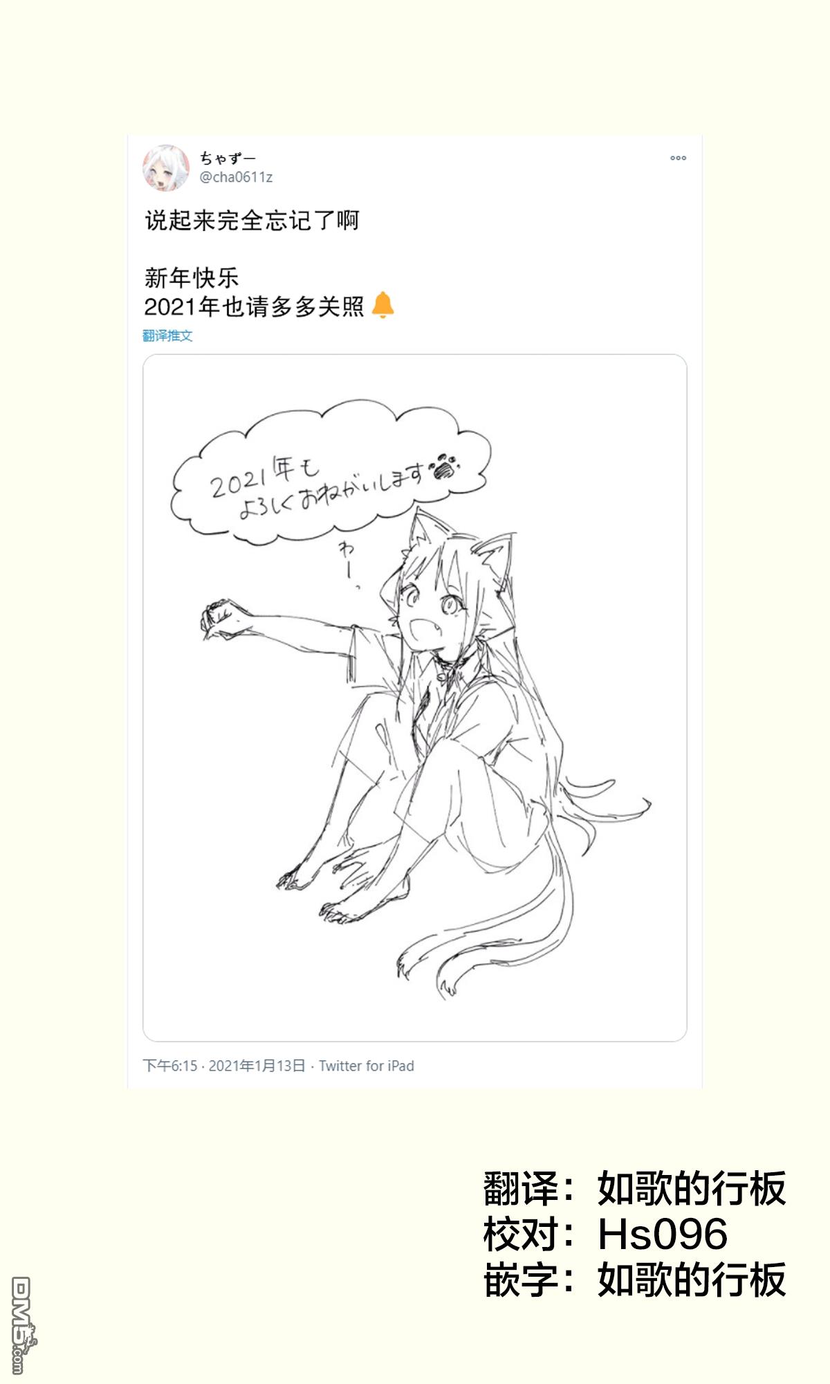 2021賀圖（3P）