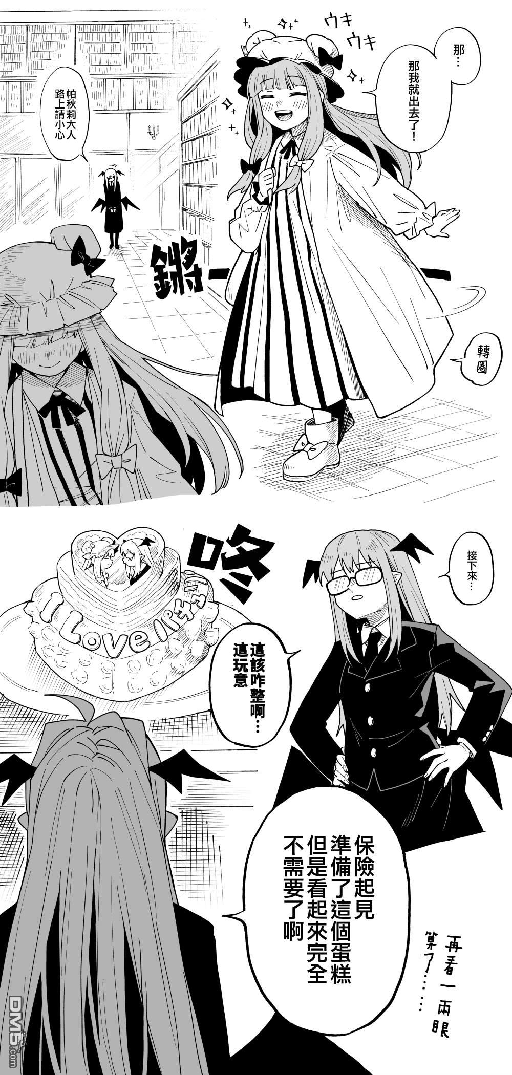 第2話（21P）