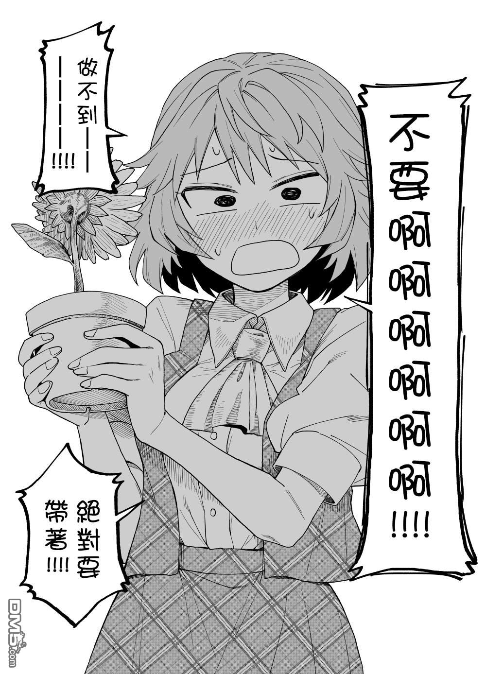 第2話（21P）