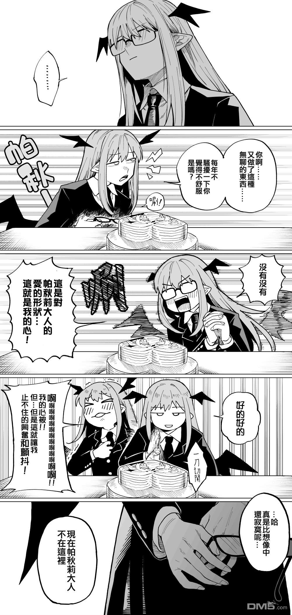 第2話（21P）