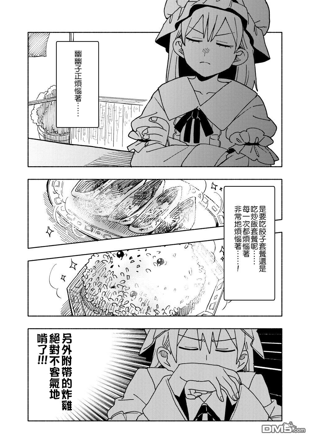 第3話（20P）