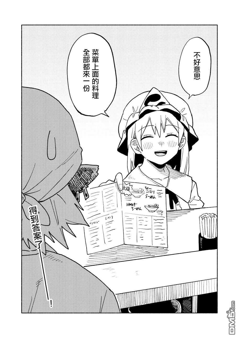 第3話（20P）