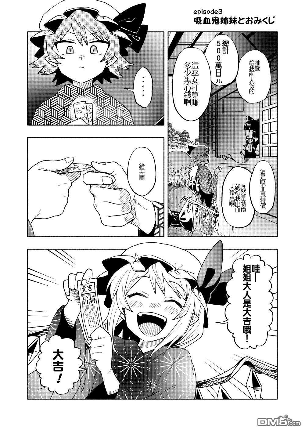 第3話（20P）