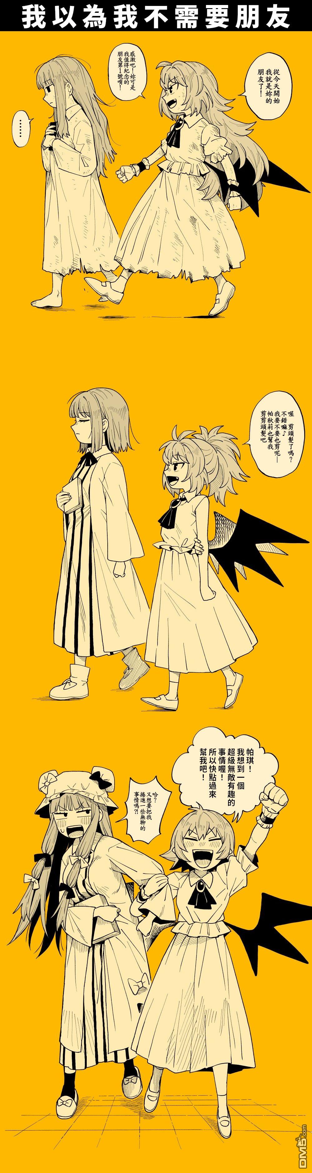 第3話（20P）