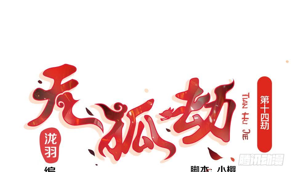   第14回