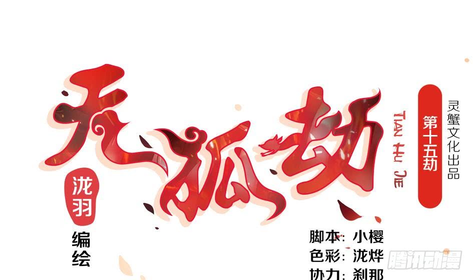   第15回