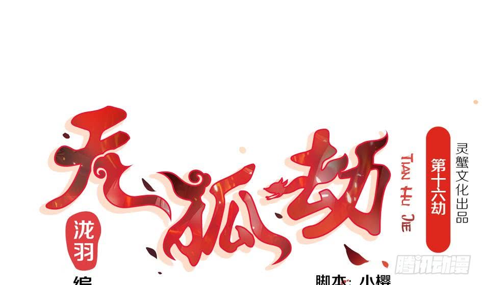   第16回