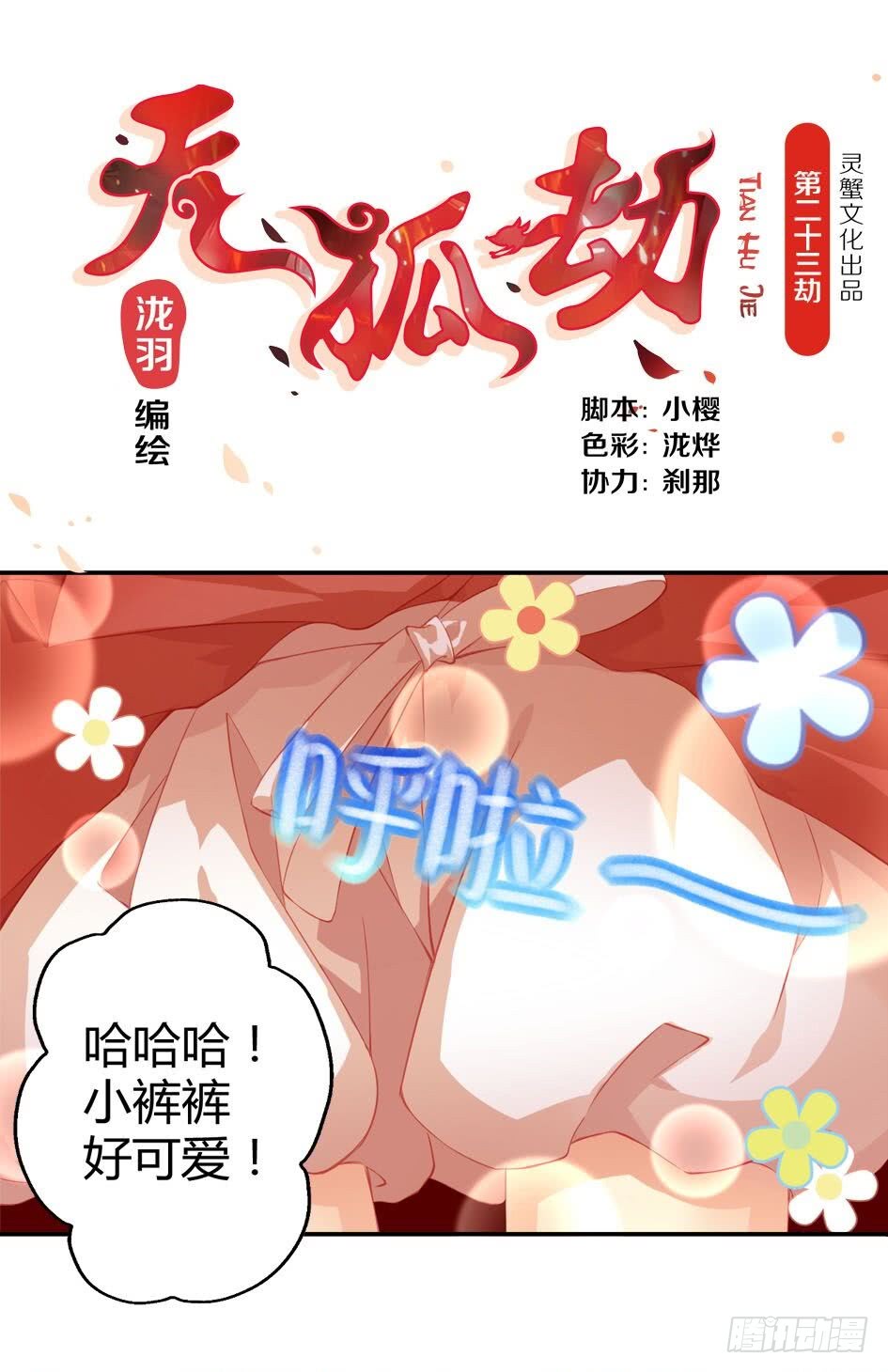   第23回