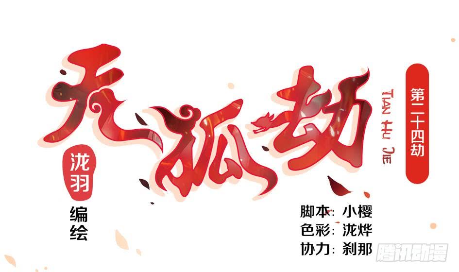   第24回