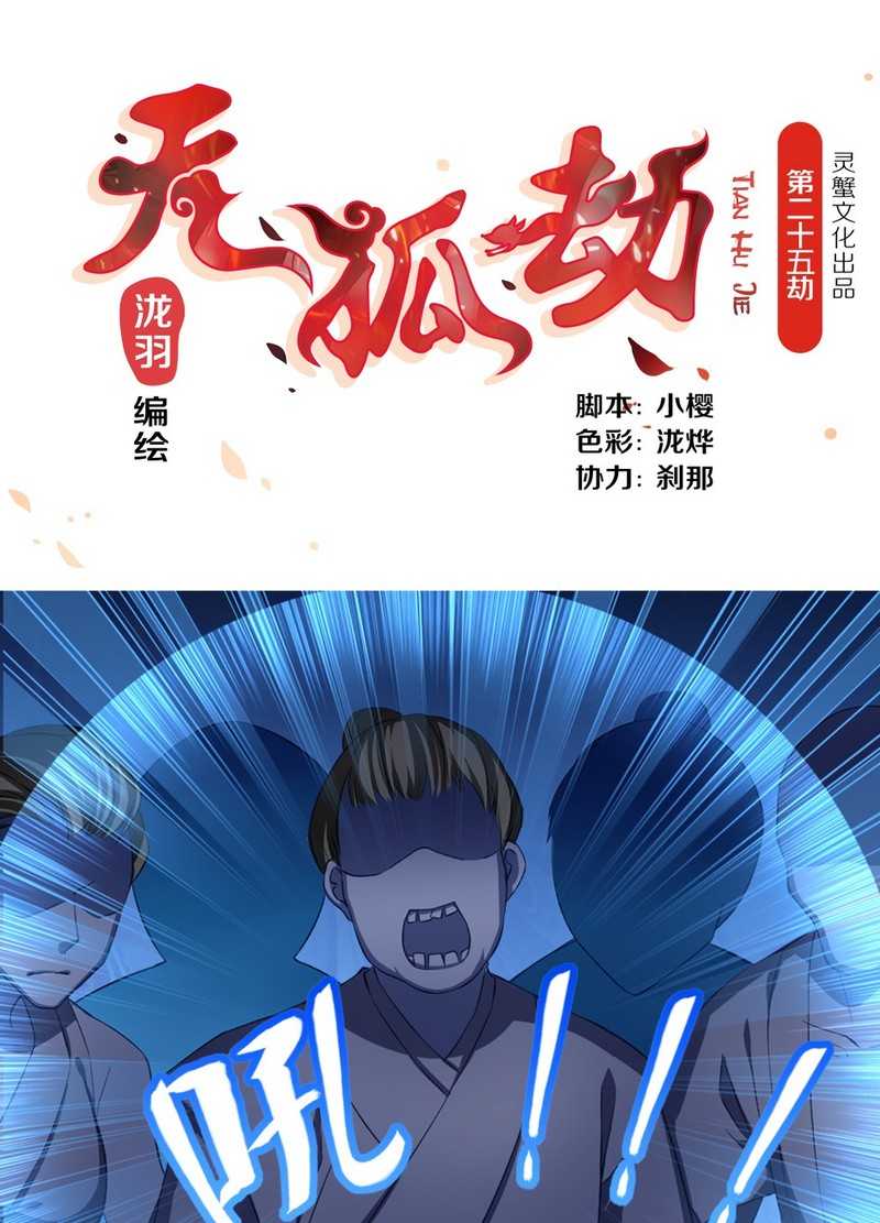   第25回