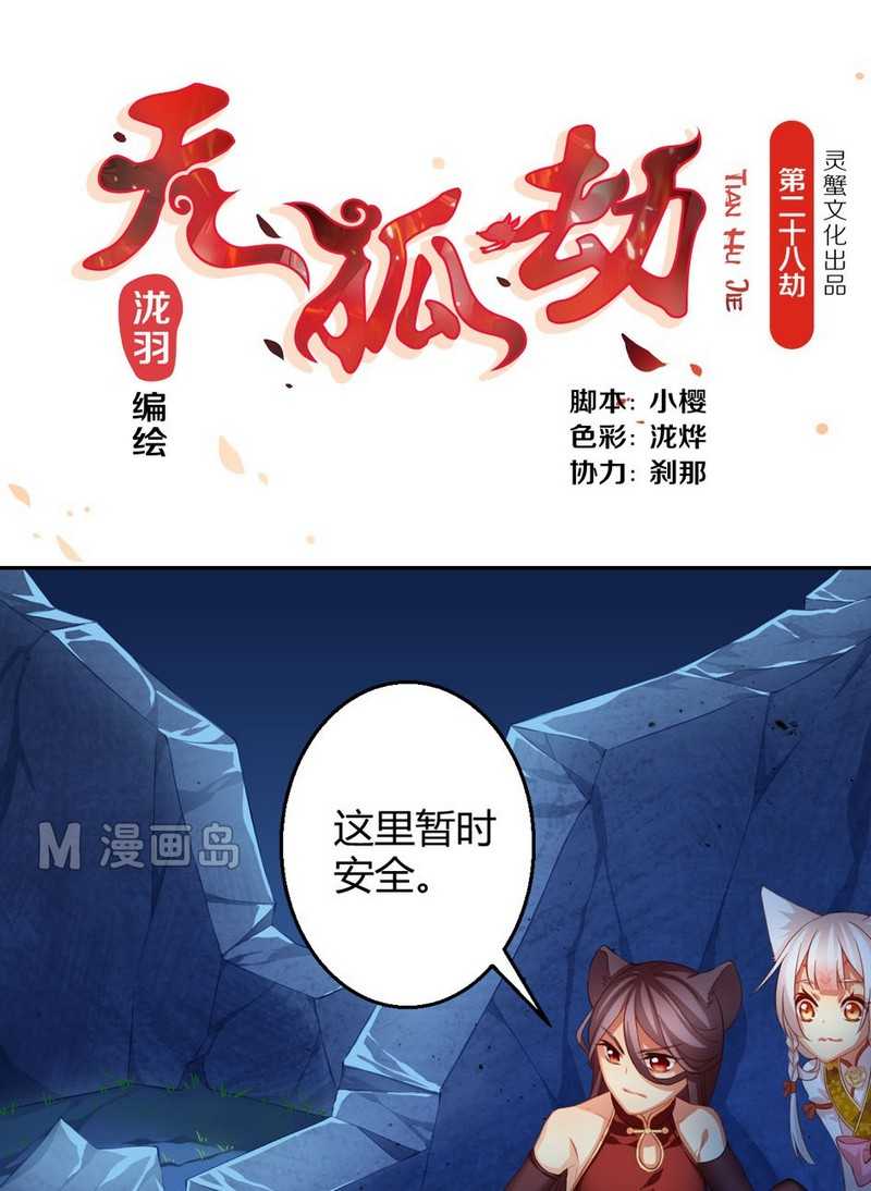   第28回